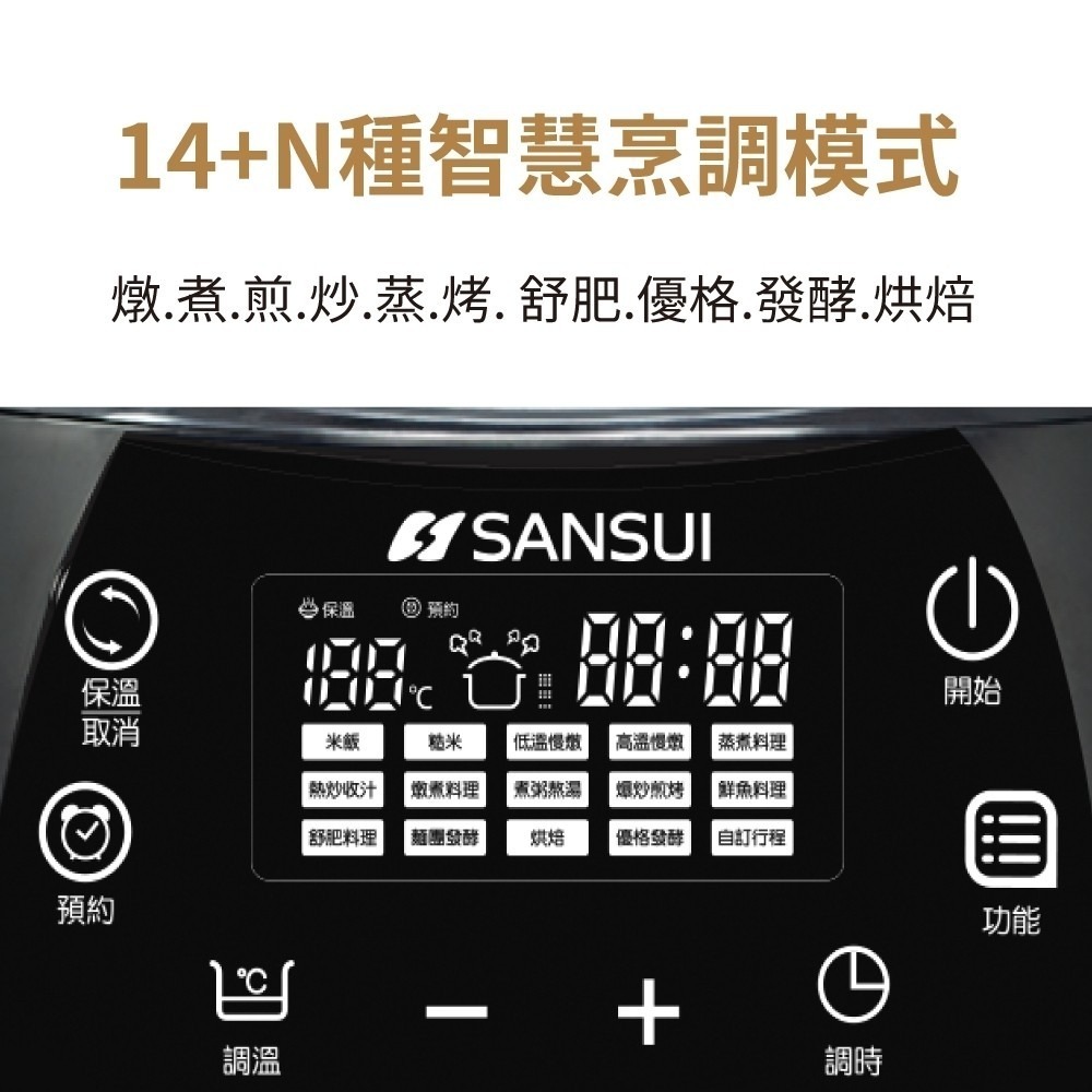 SANSUI 山水 智能萬用鍋 電子鍋 微電腦電子鍋(SRC-H58)-細節圖3