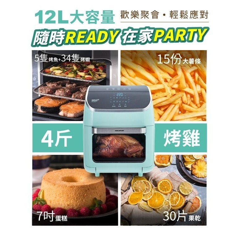 CookPower 鍋寶 智能健康氣炸烤箱12L(AF-1260G)-細節圖5