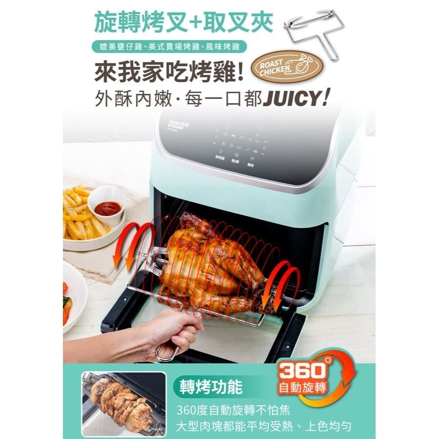 CookPower 鍋寶 智能健康氣炸烤箱12L(AF-1260G)-細節圖6