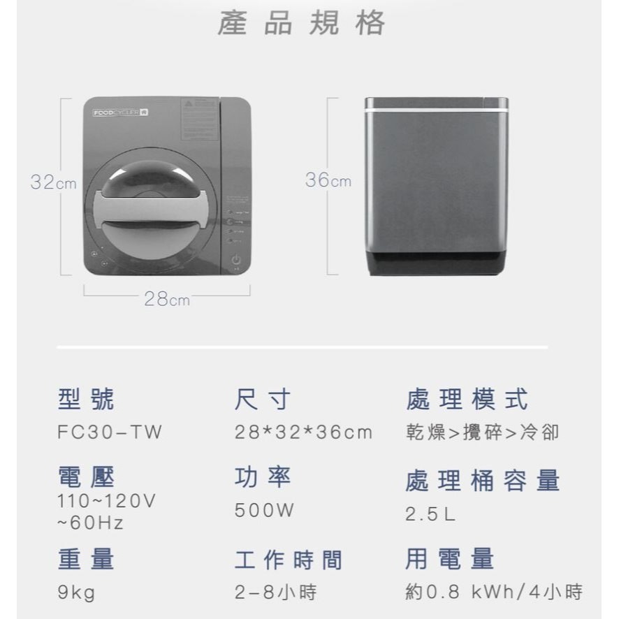 【加拿大Foodcycler】4合1家用廚餘機 FC-30TW-細節圖10