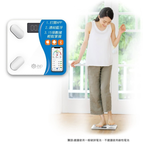 【iNO】15合1健康管理藍牙智慧體重計(CD850 三色可選)