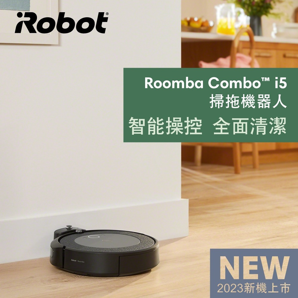 美國iRobot Roomba Combo i5 掃拖機器人 保固1+1年  年度新機-細節圖3