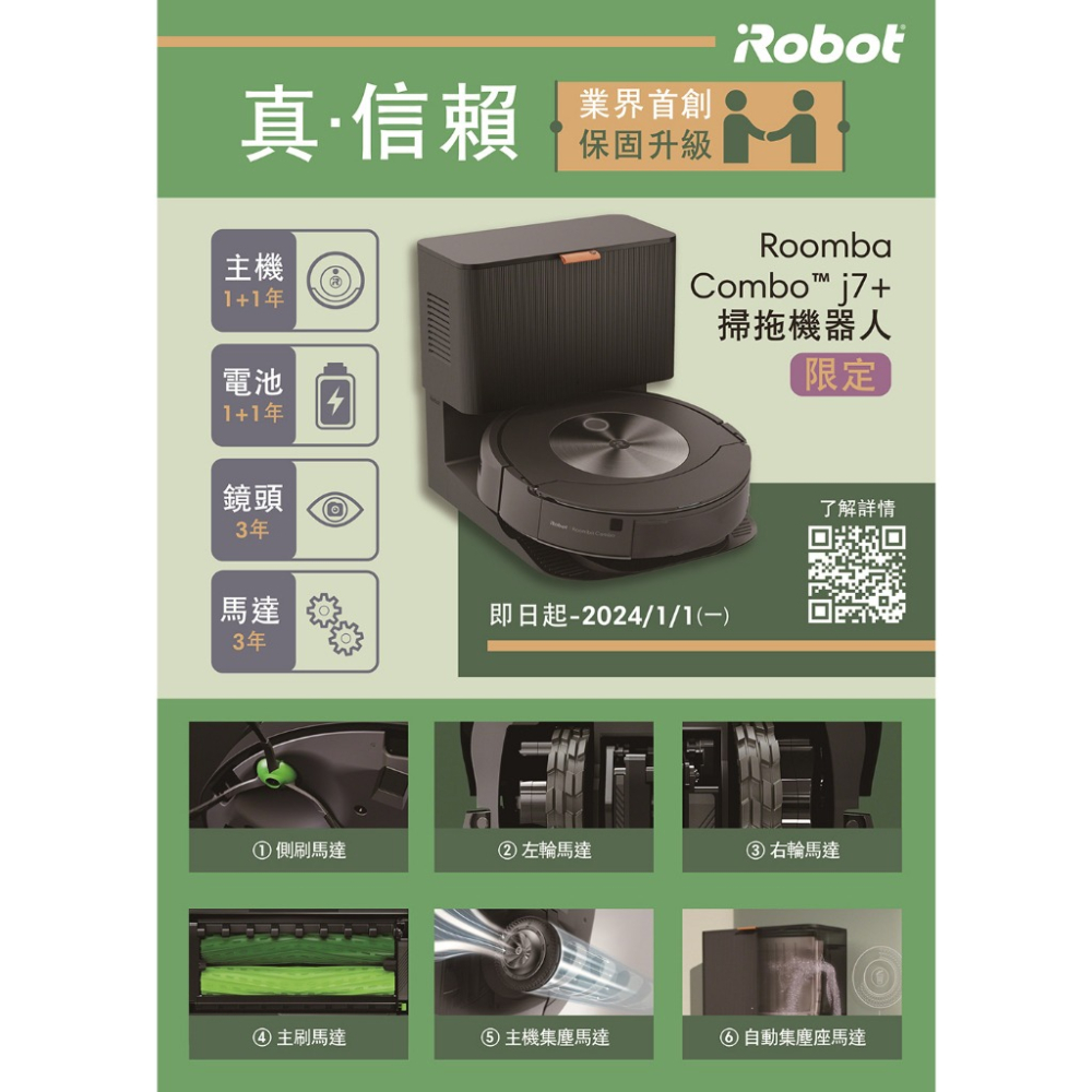 美國iRobot Roomba Combo j7+ 掃拖+避障+自動集塵掃地機器人總代理保固1+1年-官方旗艦店-細節圖2