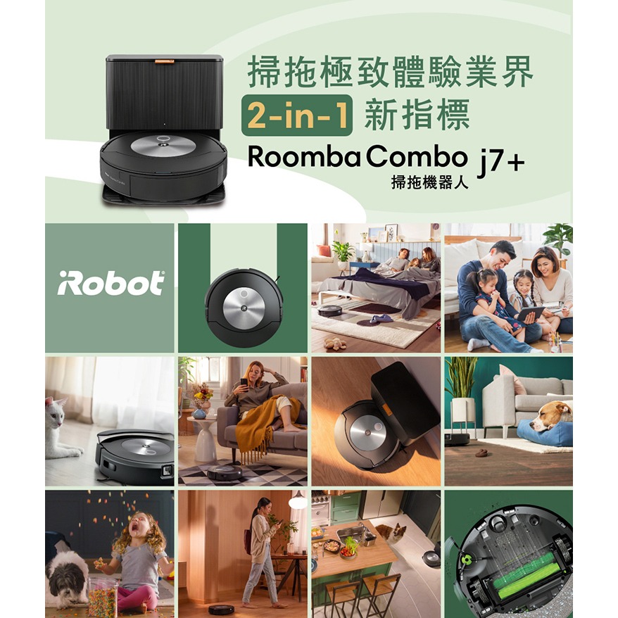 美國iRobot Roomba Combo j7+ 掃拖+避障+自動集塵掃地機器人總代理保固1+1年-官方旗艦店-細節圖3