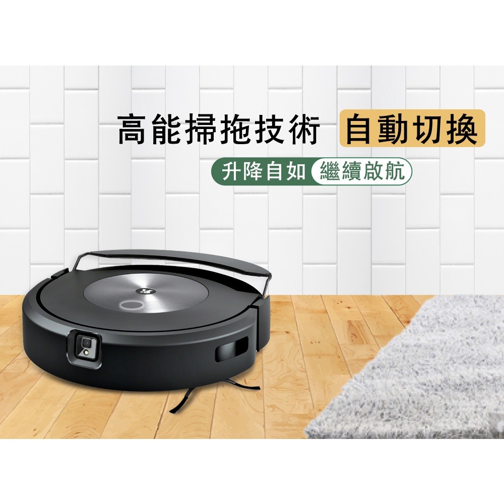 美國iRobot Roomba Combo j7+ 掃拖+避障+自動集塵掃地機器人總代理保固1+1年-官方旗艦店-細節圖4