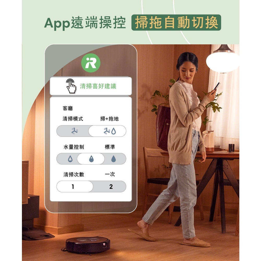 美國iRobot Roomba Combo j7+ 掃拖+避障+自動集塵掃地機器人總代理保固1+1年-官方旗艦店-細節圖5