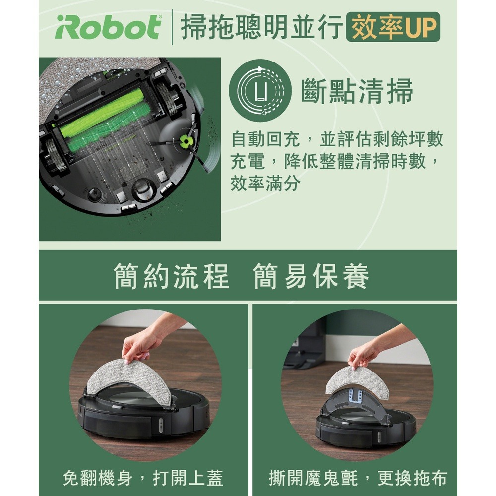 美國iRobot Roomba Combo j7+ 掃拖+避障+自動集塵掃地機器人總代理保固1+1年-官方旗艦店-細節圖7