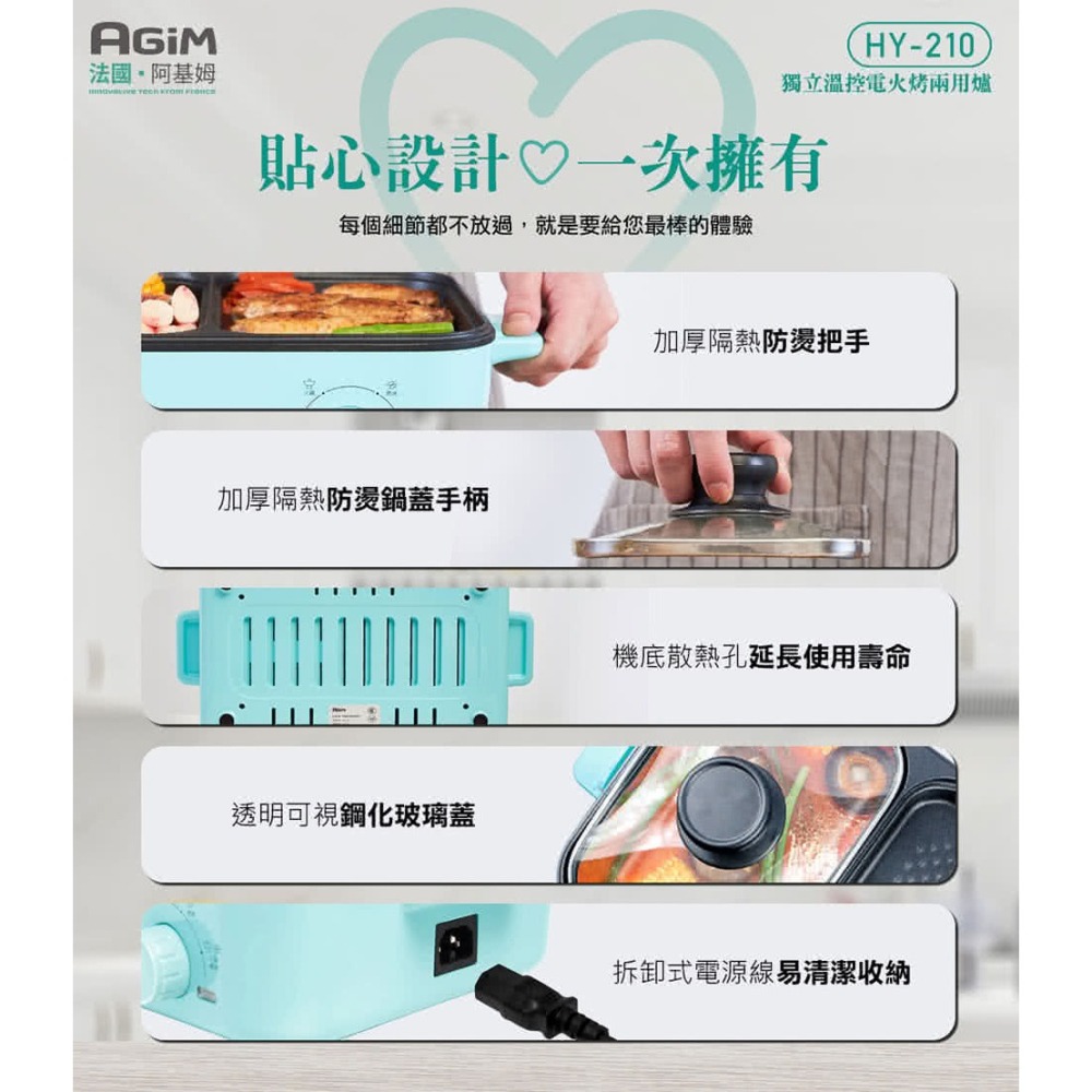 法國-阿基姆AGiM 獨立溫控電火烤兩用爐 HY-210-GN 綠色-細節圖5