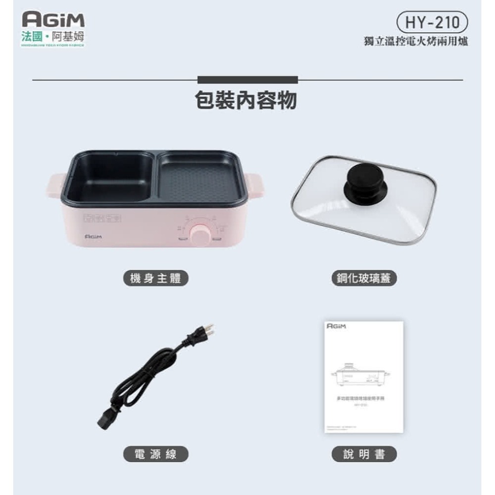 法國-阿基姆AGiM 獨立溫控電火烤兩用爐 HY-210-GN 綠色-細節圖8