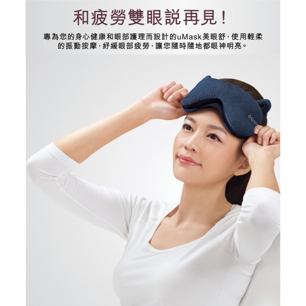 OSIM 輕巧美眼舒 OS-141(眼部按摩器) 貓版/星星版-細節圖2