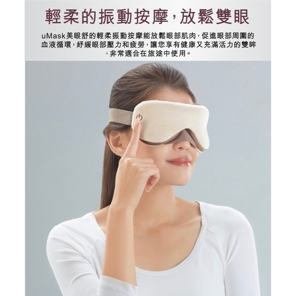 OSIM 輕巧美眼舒 OS-141(眼部按摩器) 貓版/星星版-細節圖3