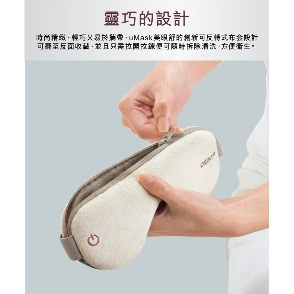 OSIM 輕巧美眼舒 OS-141(眼部按摩器) 貓版/星星版-細節圖4