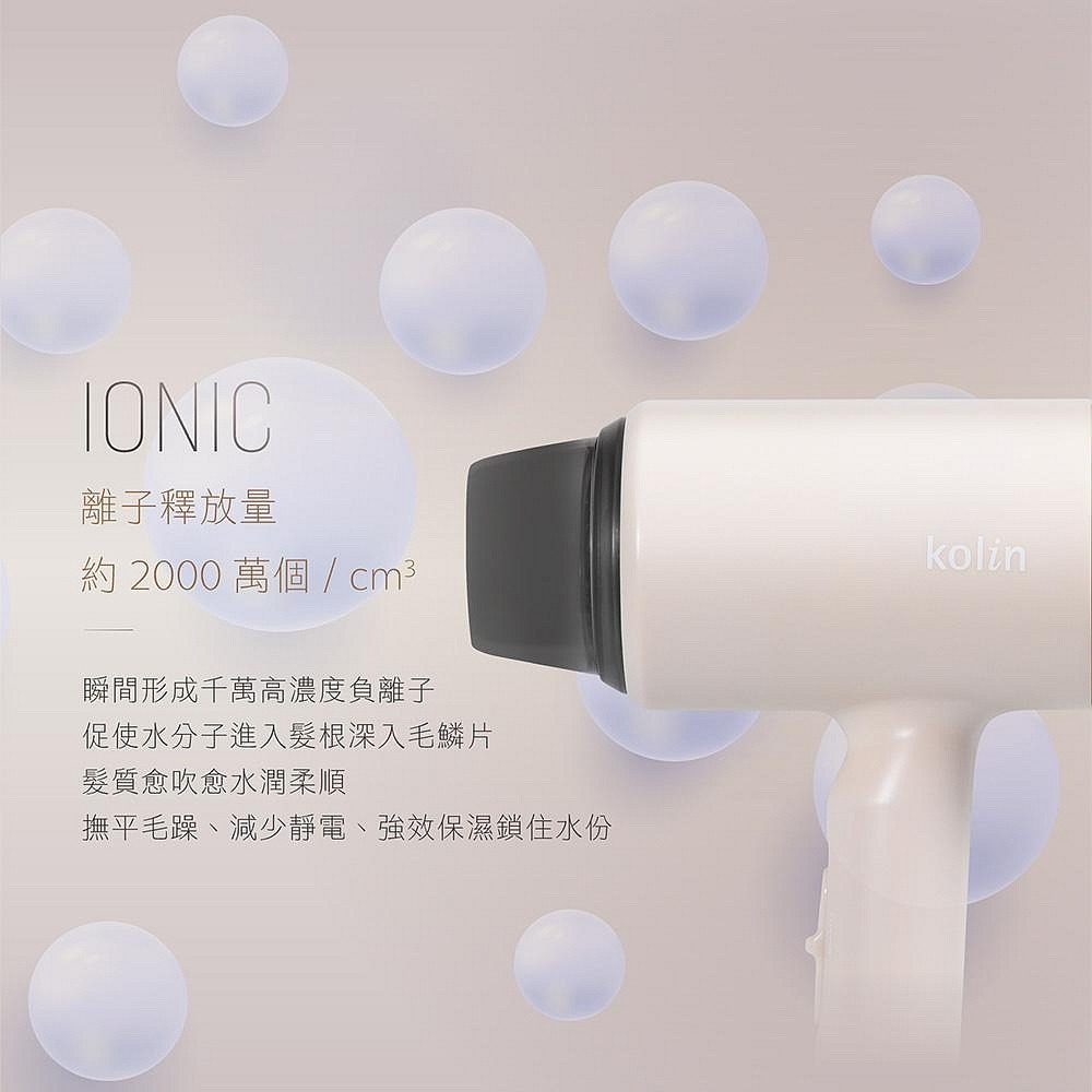 Kolin歌林 負離子吹風機 KHD-DS1205-細節圖4