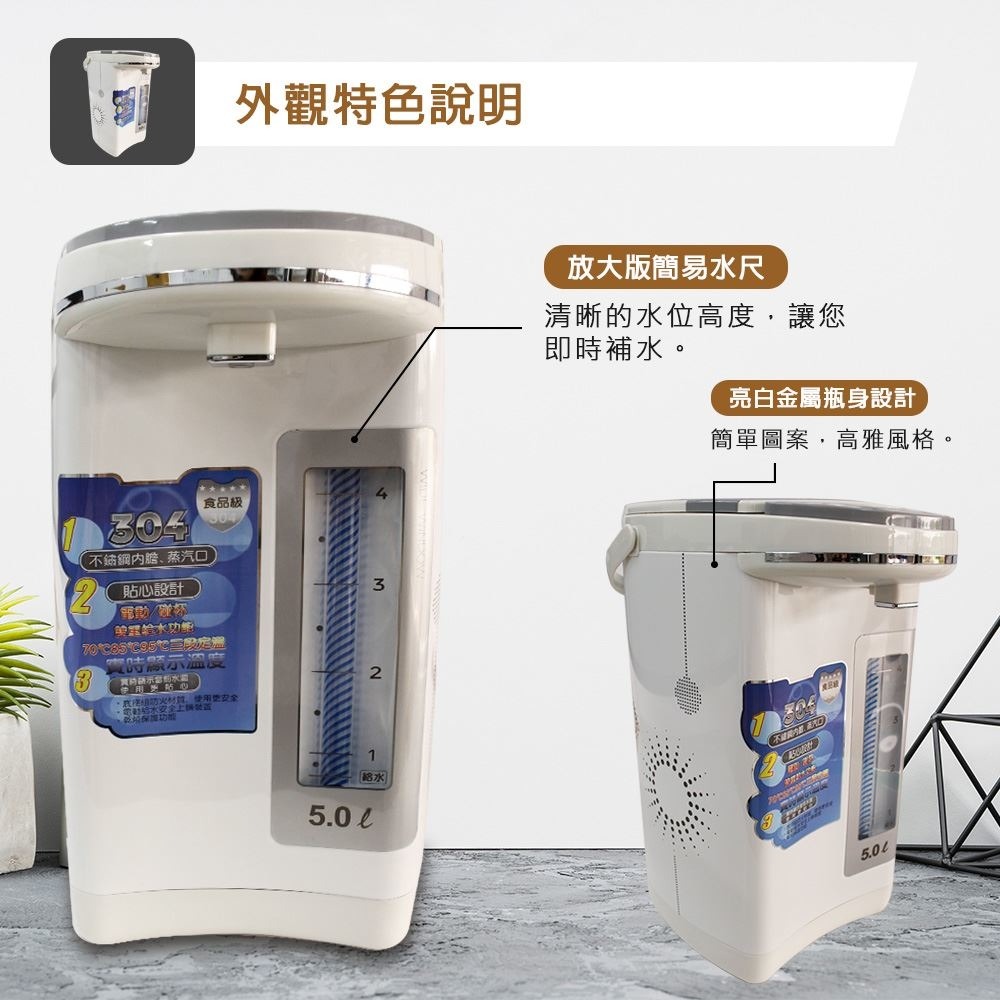 晶工牌5公升電動給水熱水瓶 JK-8655-細節圖6