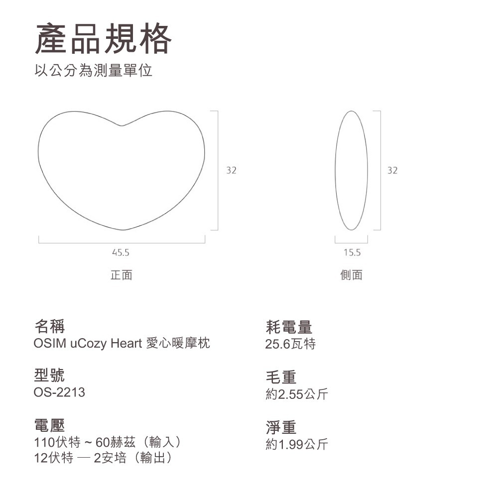 OSIM 愛心暖摩枕 格紋限量版 OS-2213 (按摩枕/肩頸按摩/溫熱)-細節圖10