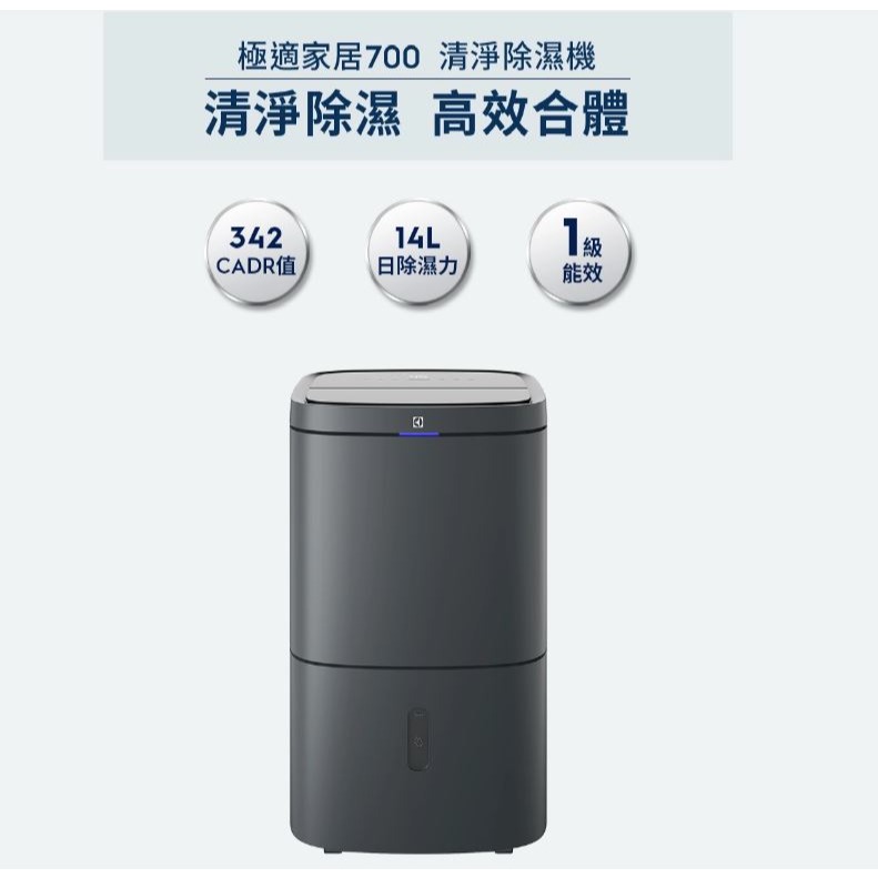 Electrolux 伊萊克斯 14L 極適家居700清淨除濕機EDH14TRBD2-細節圖2