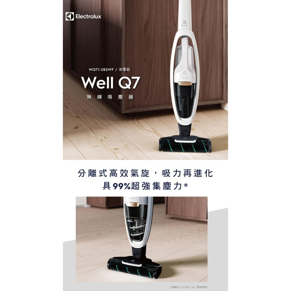 Electrolux伊萊克斯 Well Q7 無線吸塵器WQ71-2BSWF-細節圖3