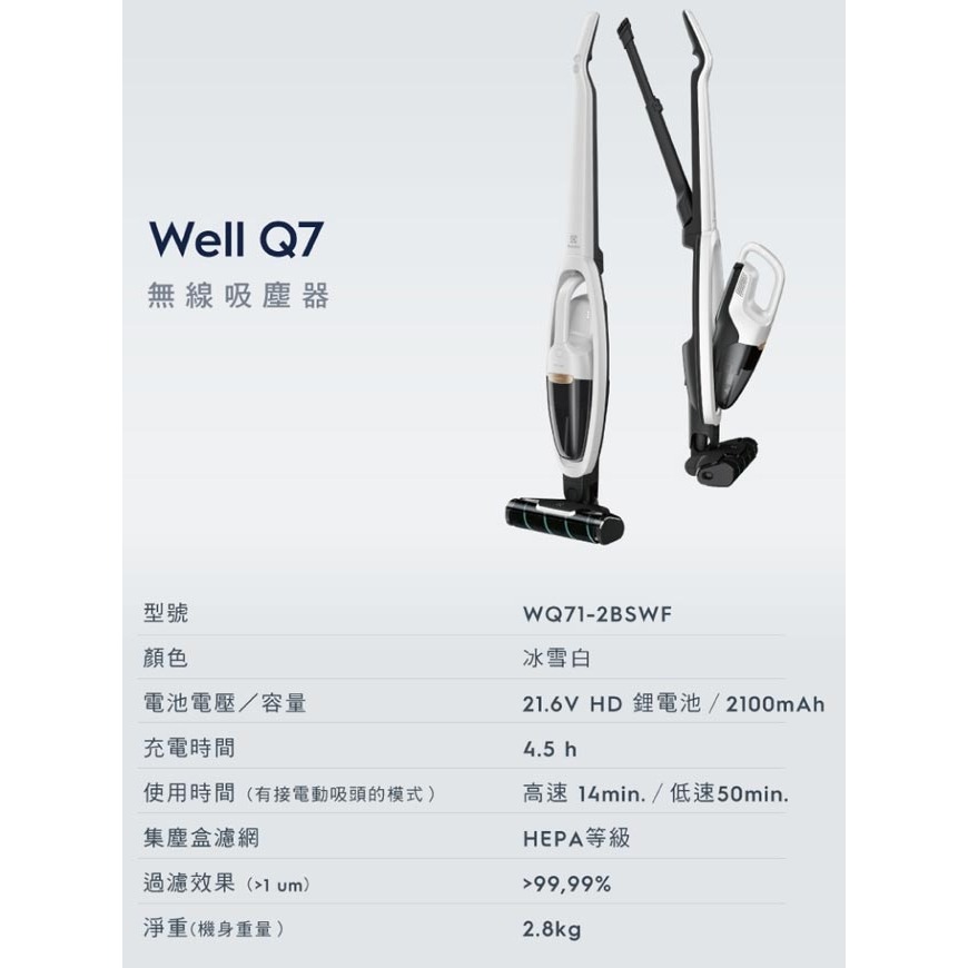 Electrolux伊萊克斯 Well Q7 無線吸塵器WQ71-2BSWF-細節圖10