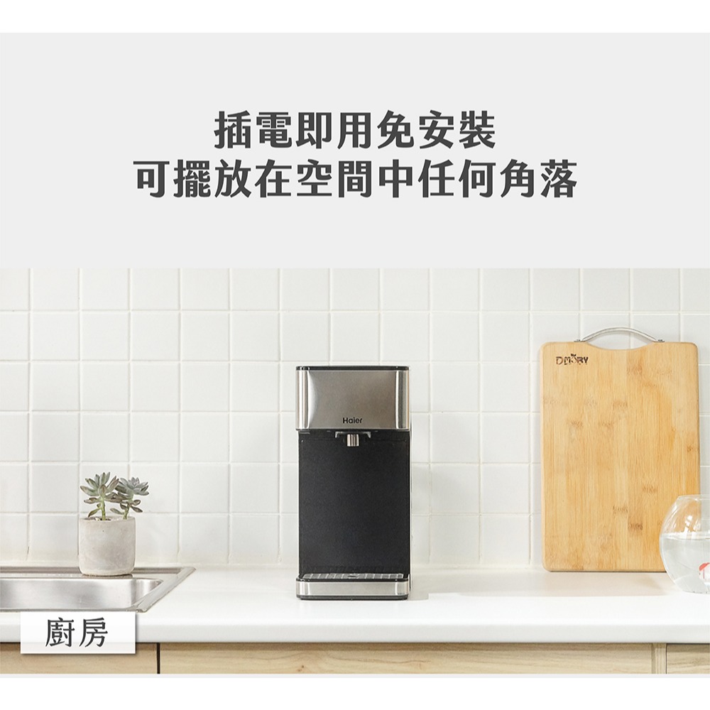 Haier 海爾 新一代2.5L全淨化鋼鐵海豚-瞬熱式淨水器開飲機WD252B-細節圖7