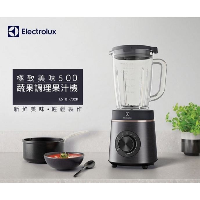 Electrolux 伊萊克斯 極致美味500系列蔬果調理果汁機 E5TB1-702K-細節圖2