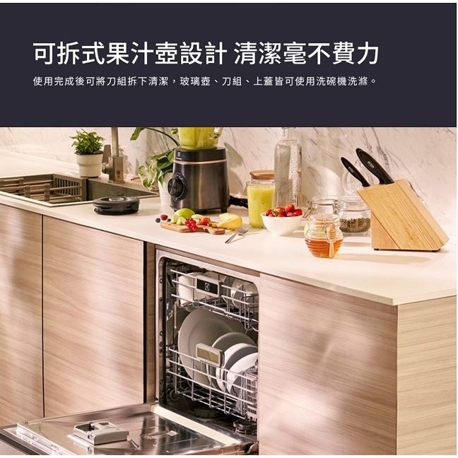 Electrolux 伊萊克斯 極致美味500系列蔬果調理果汁機 E5TB1-702K-細節圖6