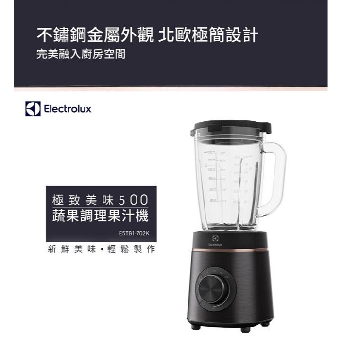 Electrolux 伊萊克斯 極致美味500系列蔬果調理果汁機 E5TB1-702K-細節圖7