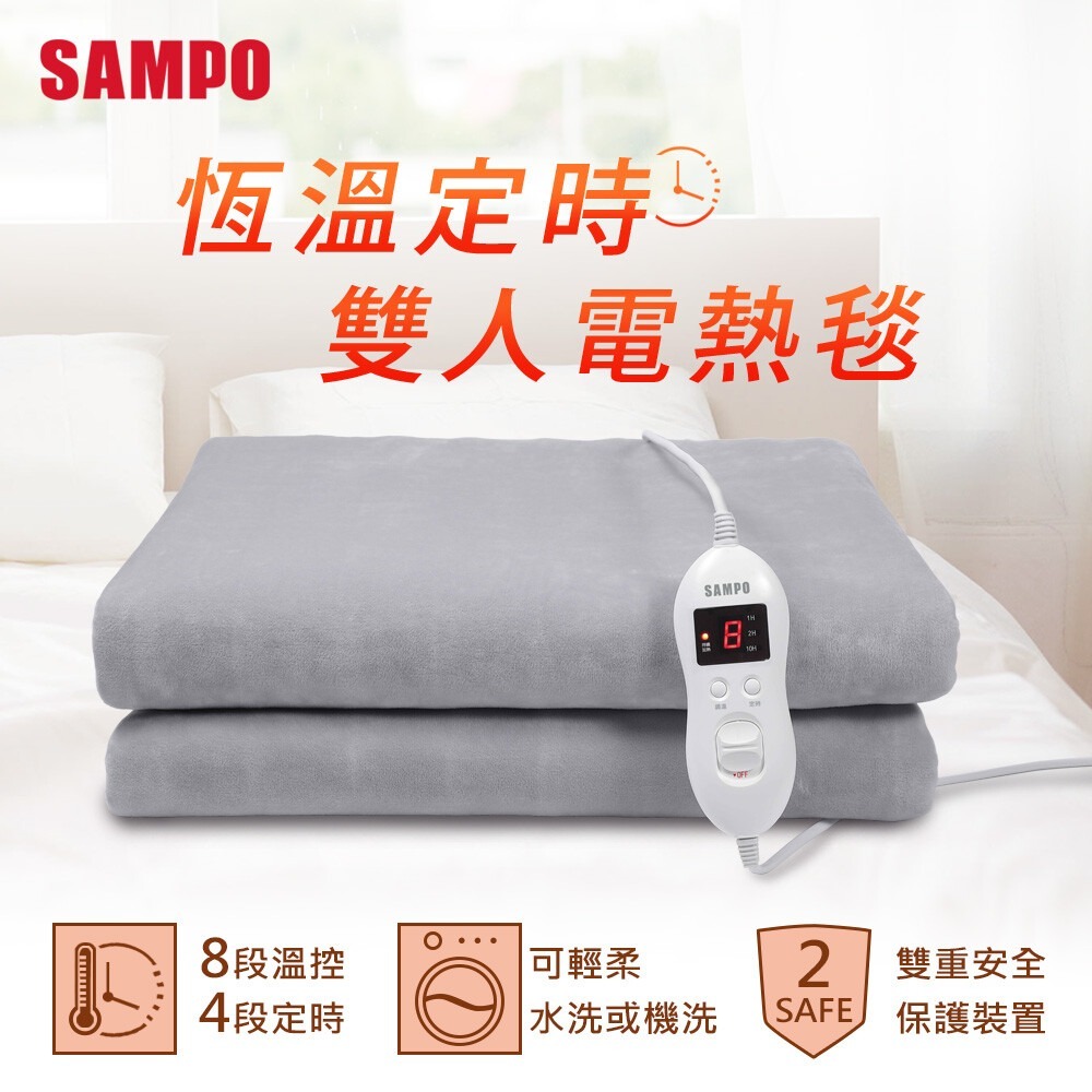 SAMPO 聲寶 恆溫定時雙人電熱毯(HY-HA12)-細節圖2