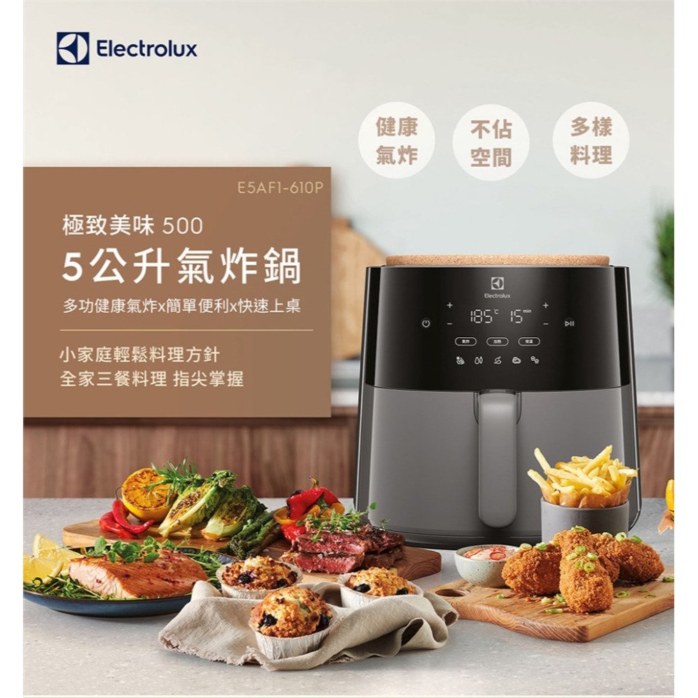 Electrolux 伊萊克斯 極致美味500 5公升全觸控健康氣炸鍋 E5AF1-610P-細節圖2