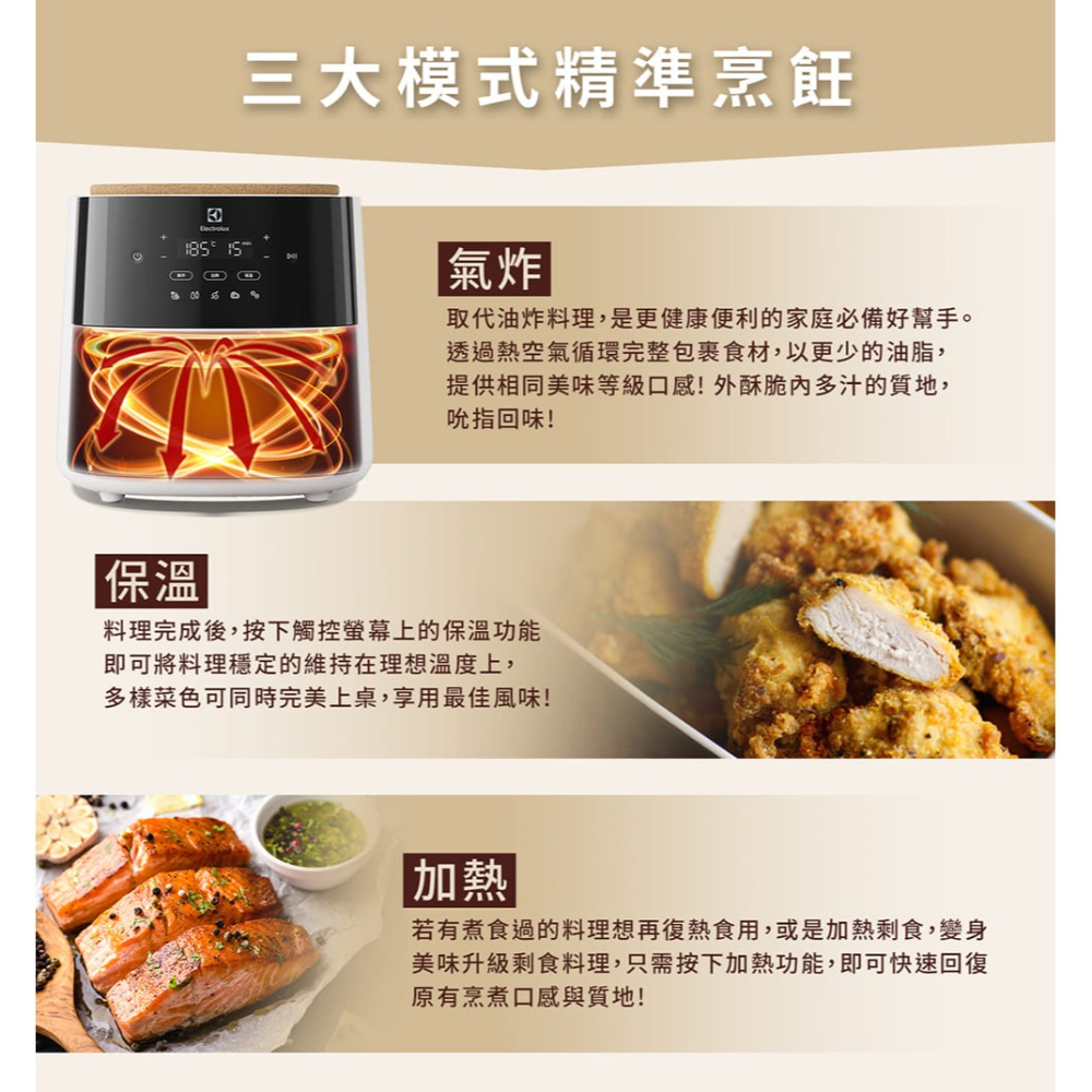 Electrolux 伊萊克斯 極致美味500 5公升全觸控健康氣炸鍋 E5AF1-610W-細節圖2