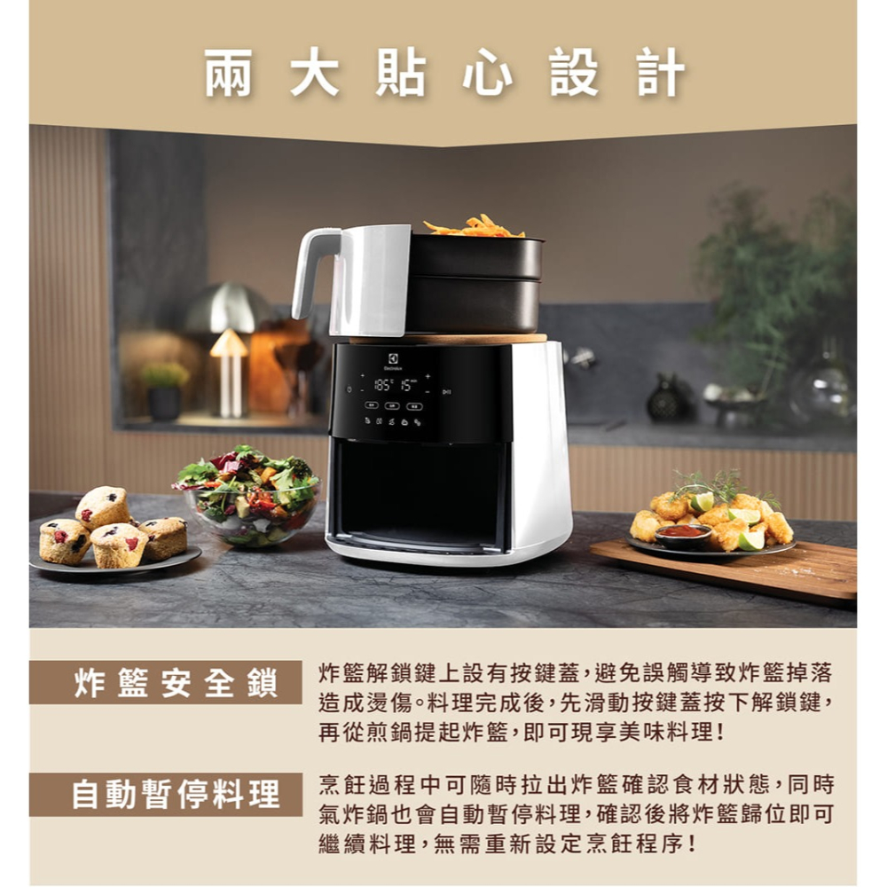 Electrolux 伊萊克斯 極致美味500 5公升全觸控健康氣炸鍋 E5AF1-610W-細節圖3