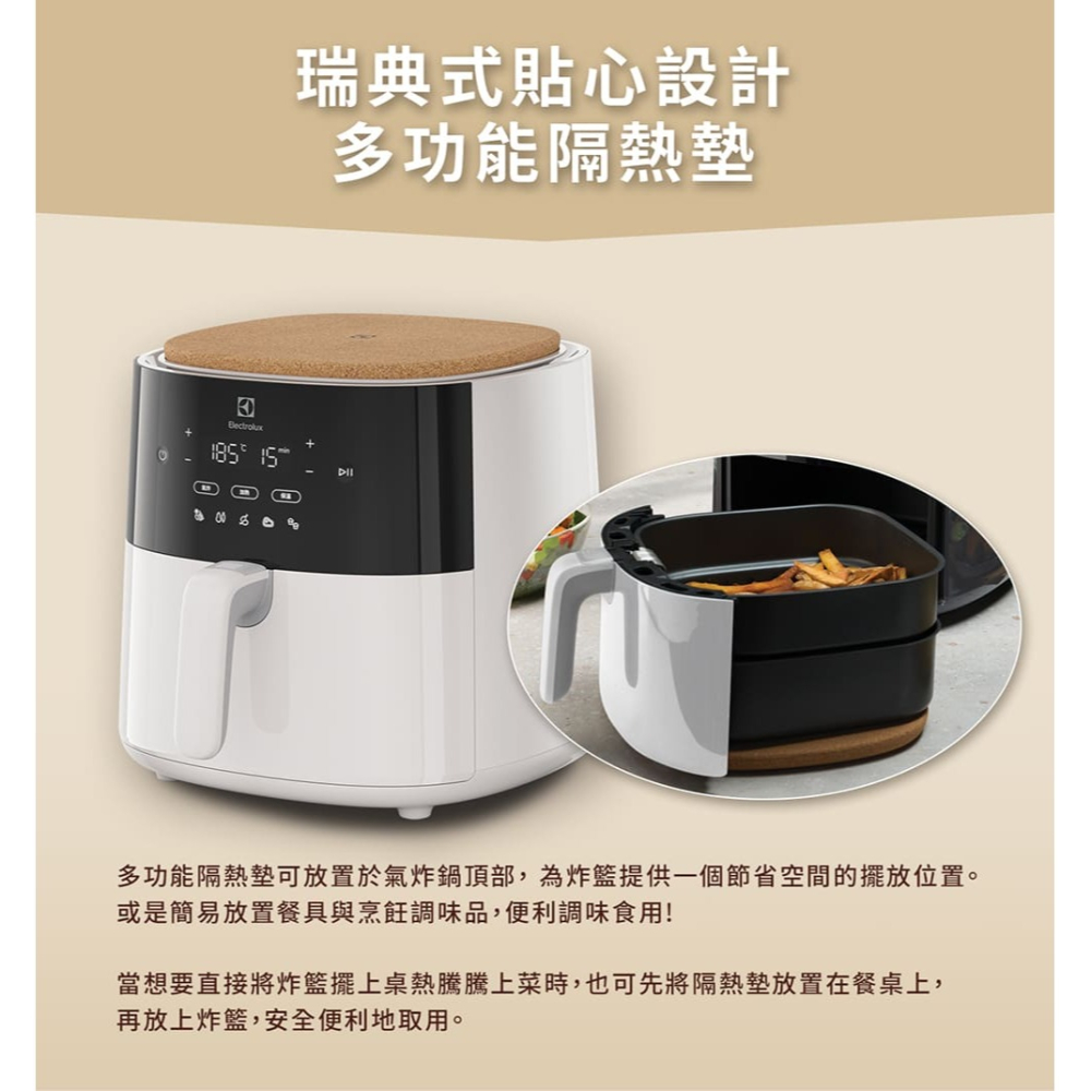Electrolux 伊萊克斯 極致美味500 5公升全觸控健康氣炸鍋 E5AF1-610W-細節圖7