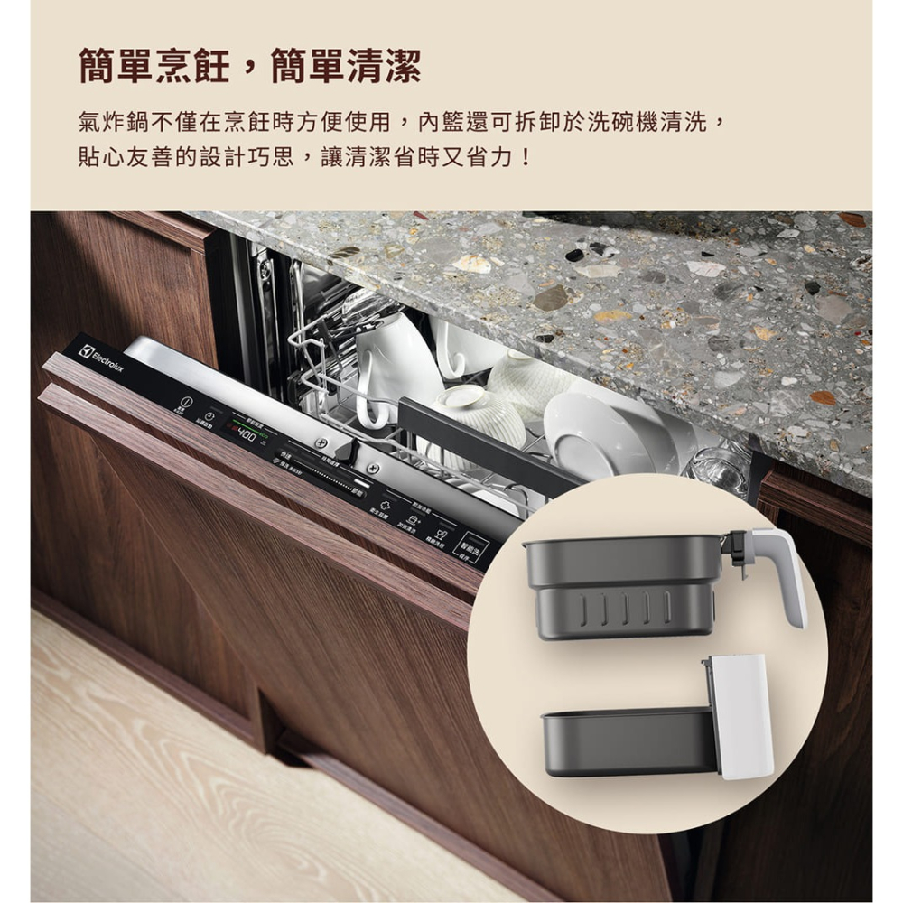 Electrolux 伊萊克斯 極致美味500 5公升全觸控健康氣炸鍋 E5AF1-610W-細節圖8