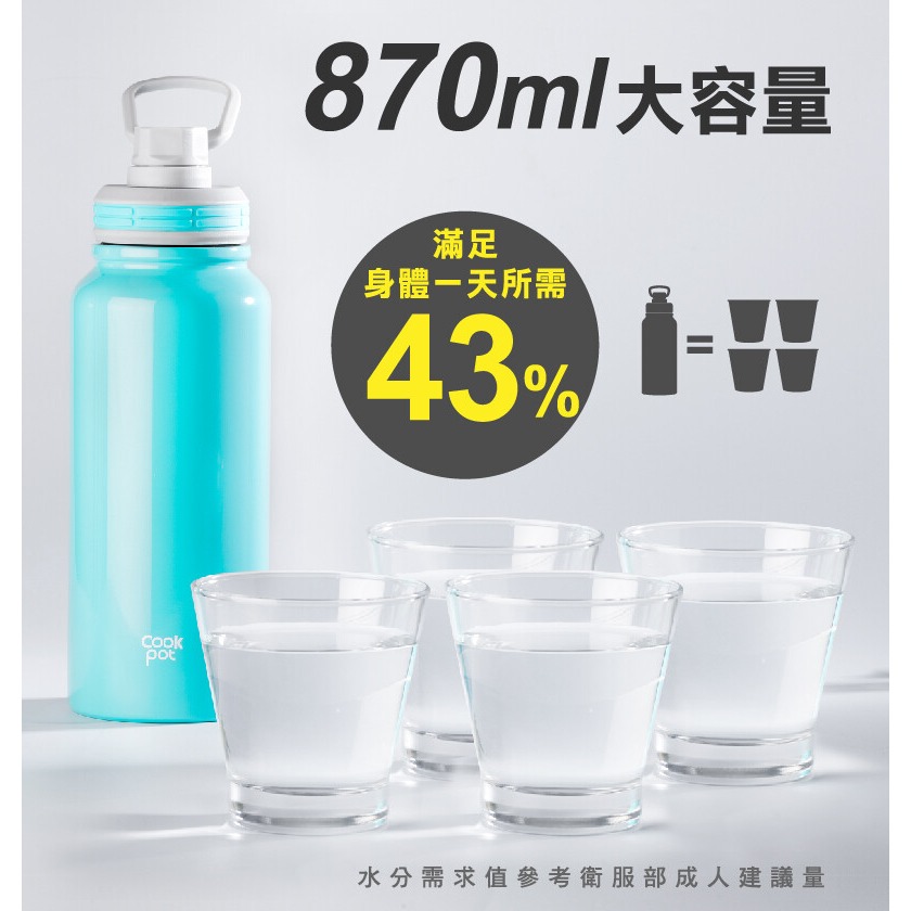 CookPower 鍋寶超真空陶瓷運動保溫瓶870ml-酡紅-細節圖8