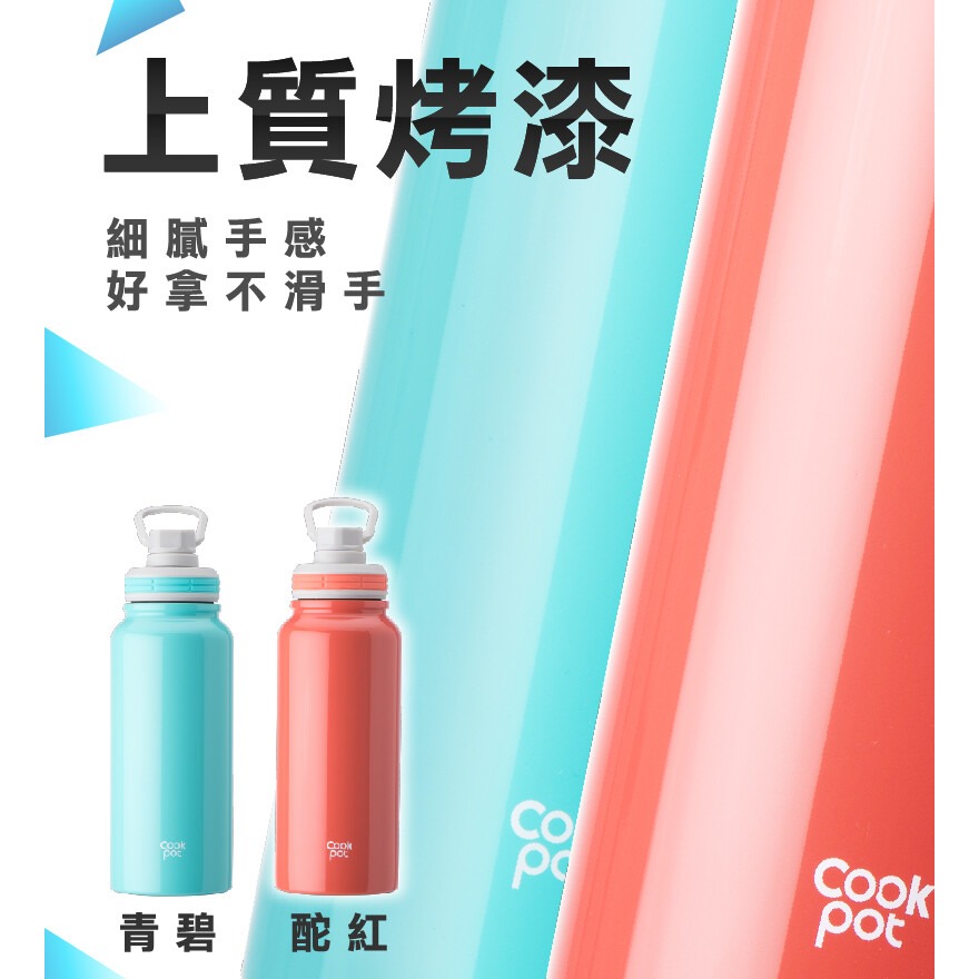 CookPower 鍋寶超真空陶瓷運動保溫瓶870ml-酡紅-細節圖10