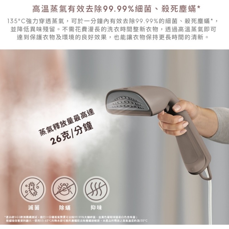 Electrolux伊萊克斯1400瓦 極淨呵護700兩用手持式蒸氣掛燙機 (堅果棕) E7GS2-72WB-細節圖6