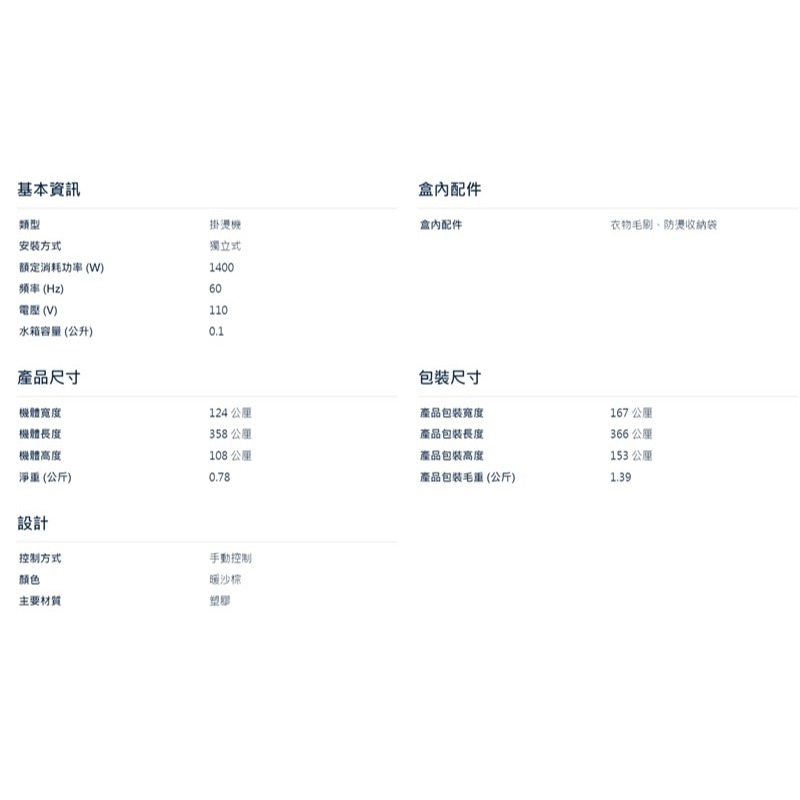 Electrolux伊萊克斯1400瓦 極淨呵護700兩用手持式蒸氣掛燙機 (堅果棕) E7GS2-72WB-細節圖11