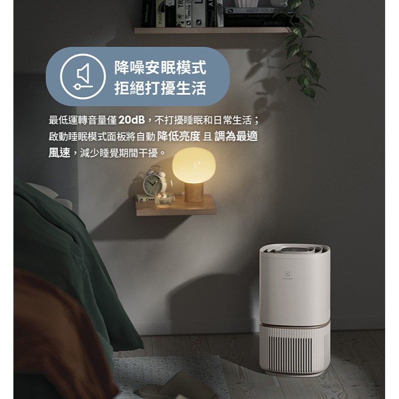 Electrolux伊萊克斯極適家居 300 抗敏空氣清淨機-象牙白 EP32-27SWA-細節圖8