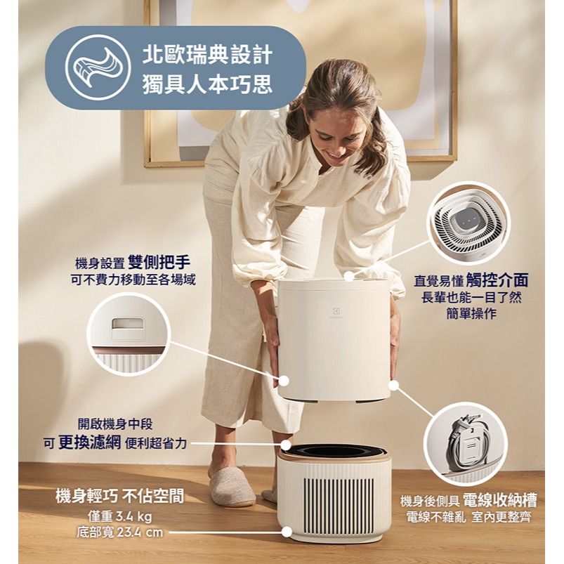 Electrolux伊萊克斯極適家居 300 抗敏空氣清淨機-象牙白 EP32-27SWA-細節圖9