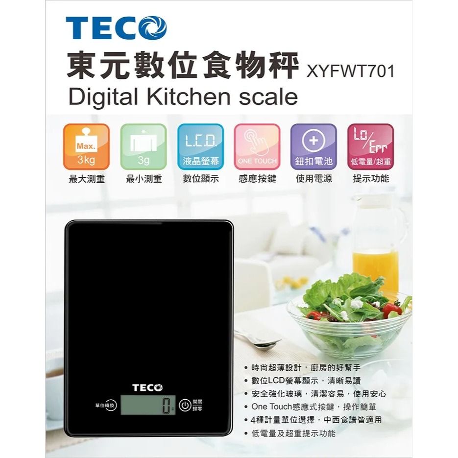 TECO東元數位食物秤XYFWT701 電子秤 料理秤-細節圖2