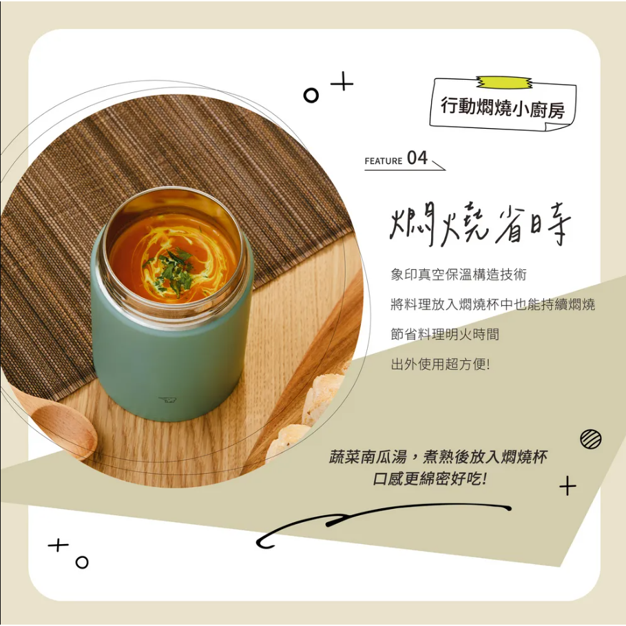 【ZOJIRUSHI 象印】 不鏽鋼一體式杯蓋真空燜燒杯-750ml(SW-KA75H)-細節圖6