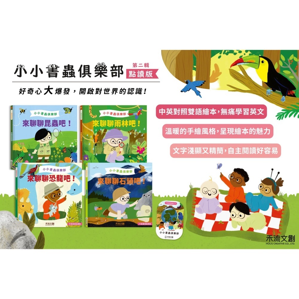 KIDsREAD 小小書蟲俱樂部 中英雙語科普點讀繪本 第2輯-細節圖2