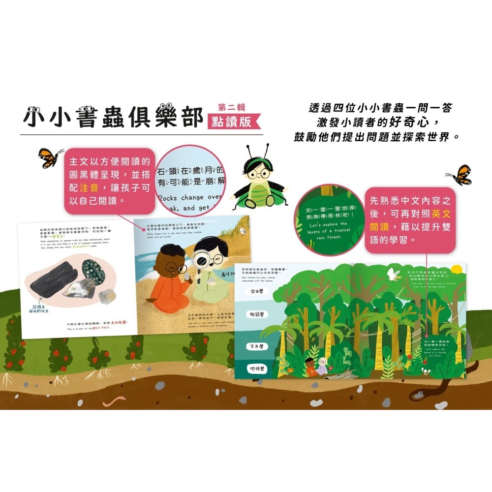 KIDsREAD 小小書蟲俱樂部 中英雙語科普點讀繪本 第2輯-細節圖5