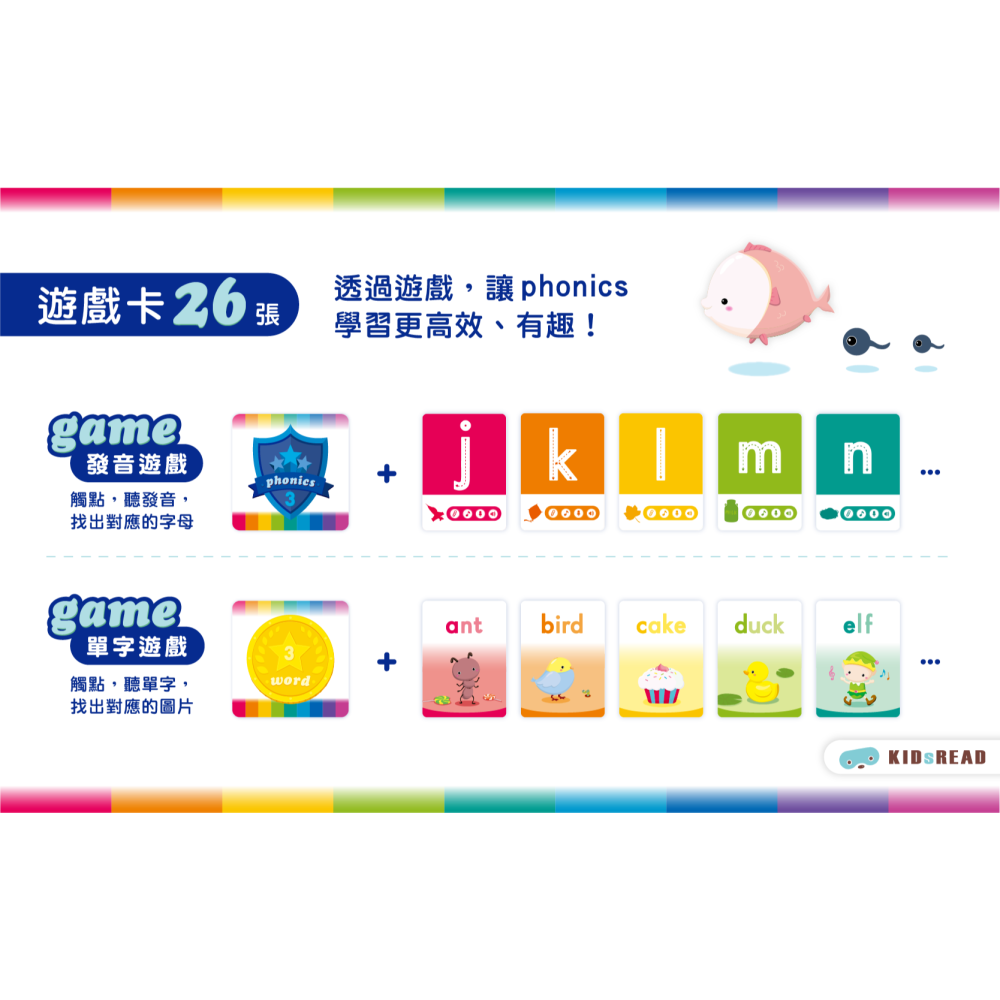 KIDsREAD 自然發音遊戲字卡 Phonics Cards-細節圖4