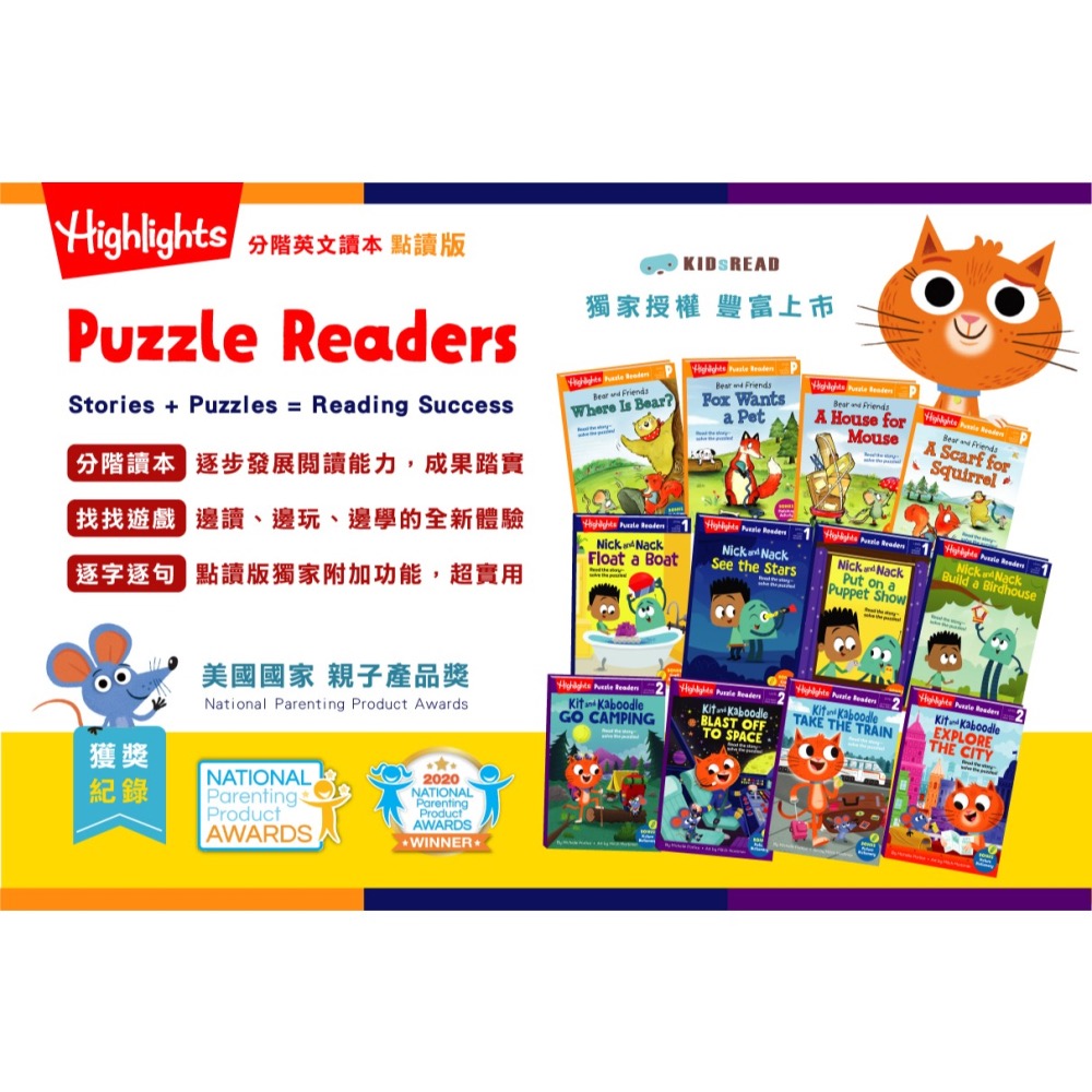 KIDsREAD Level P：Highlights Puzzle Readers Bear and Friends-細節圖2