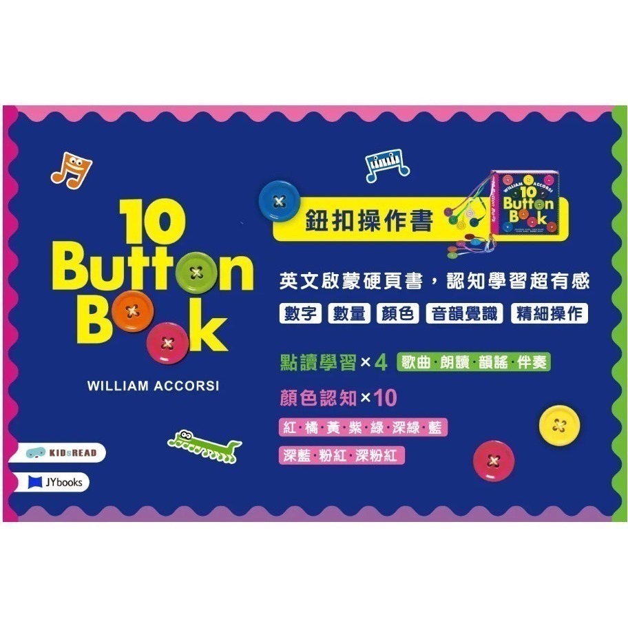 KIDsREAD 10 Button Book 點讀繪本（預購）-細節圖2