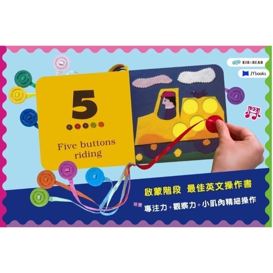 KIDsREAD 10 Button Book 點讀繪本（預購）-細節圖3