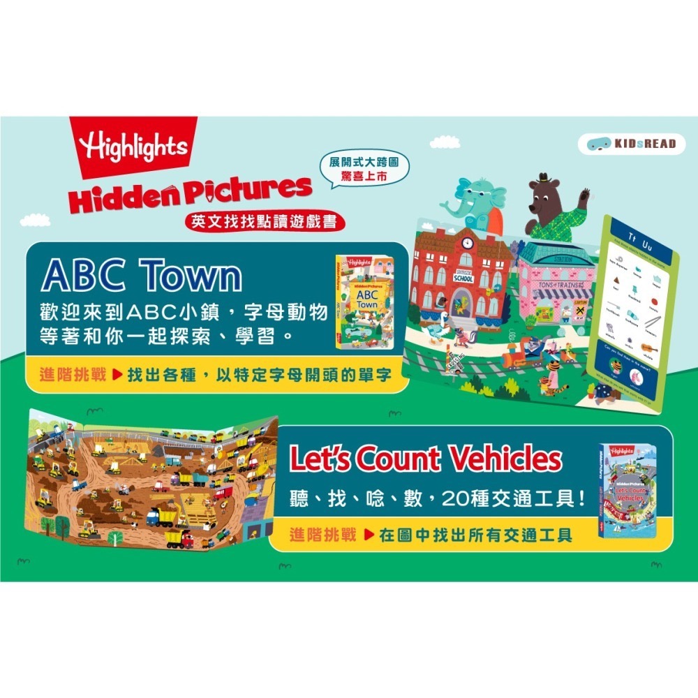 KIDsREAD Highlights 英文找找點讀書 ABC Town ＆ Let’s Count Vehicles-細節圖2