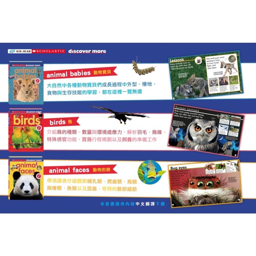 KIDsREAD Discover More 兒童科普英文點讀套書-細節圖4