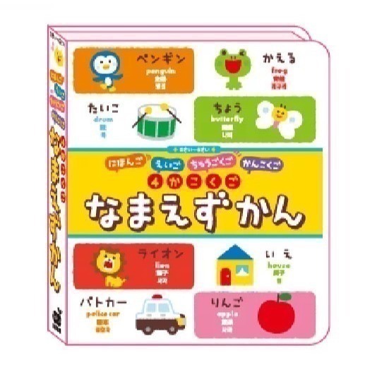 KIDsREAD 四語圖解字典-細節圖5