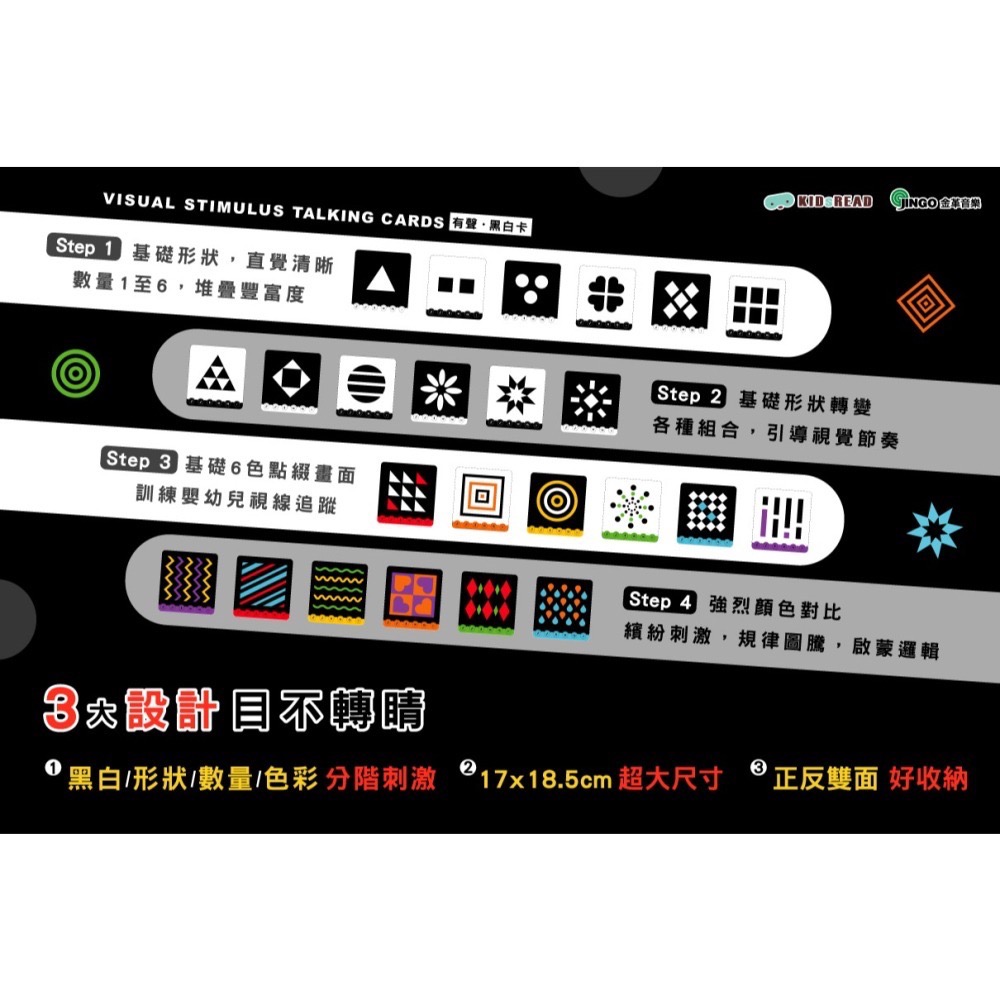 KIDsREAD 有聲黑白卡 Visual Stimulus Talking Cards-細節圖5